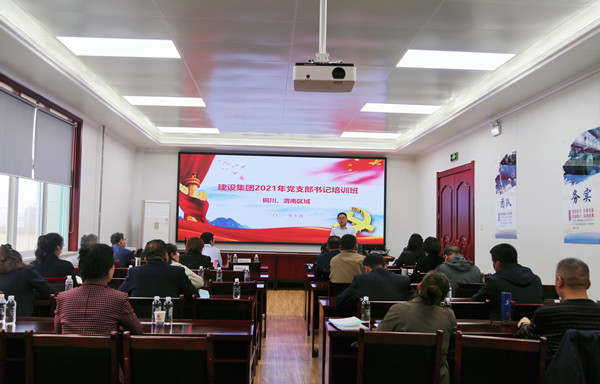 陜煤建設(shè)舉辦銅川、渭南片區(qū)支部書記培訓(xùn)觀摩會(huì)