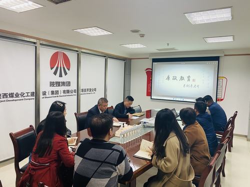 陜煤建設(shè)項(xiàng)目開發(fā)公司多樣化開展警示教育