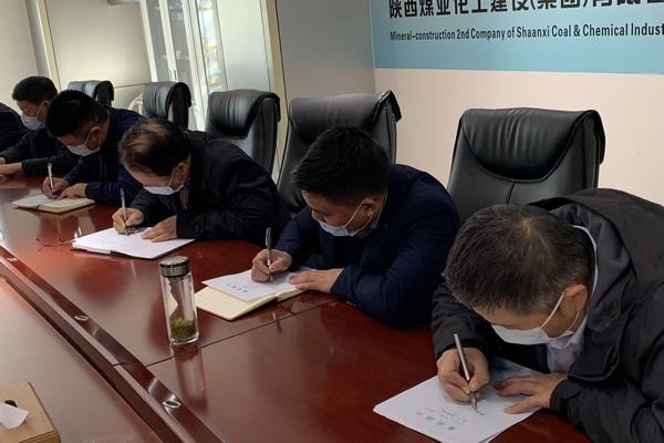 陜煤建設(shè)礦建二公司：“廉政描紅”書寫拒腐防變“警戒線”