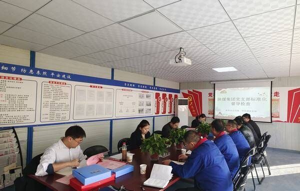 陜煤集團(tuán)黨支部標(biāo)準(zhǔn)化督導(dǎo)組蒞臨澄合分公司渭南片區(qū)黨支部檢查指導(dǎo)工作