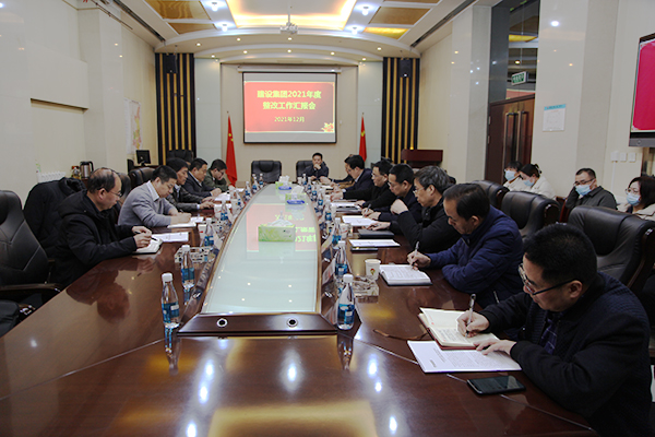 陜煤集團(tuán)對(duì)建設(shè)集團(tuán)2021年度整改工作進(jìn)行考核評(píng)估