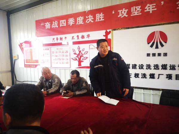 陜煤建設洗選煤運營公司左權洗煤廠項目部：“冬季三防”辦法多 宣教演練來增色