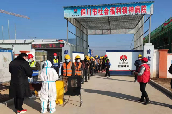 陜煤建設(shè)咸陽分公司抗擊疫情，我們?cè)谛袆?dòng)