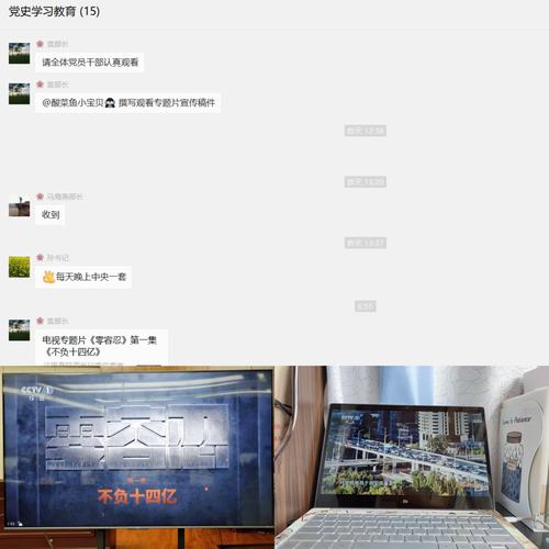 “正風(fēng)肅紀(jì)零容忍，警鐘長(zhǎng)鳴促廉潔”陜煤建設(shè)西北分公司組織觀看《零容忍》警示教育片