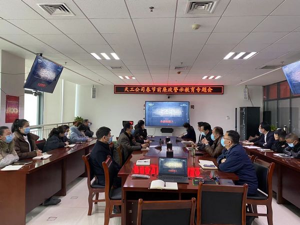 陜煤建設(shè)天工公司:節(jié)前給您提個(gè)醒