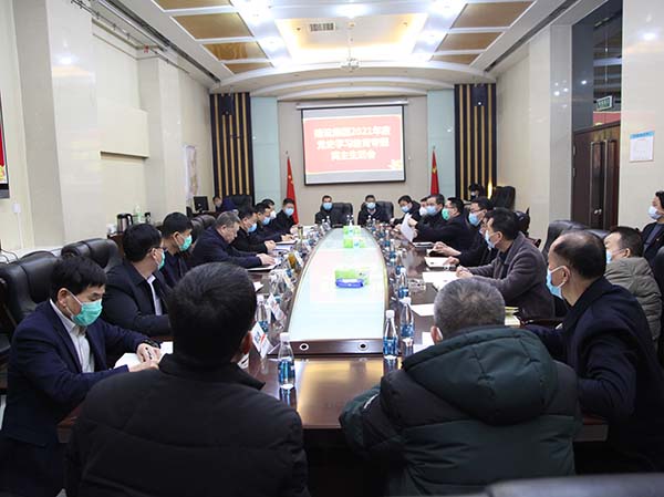 陜煤建設(shè)召開黨史學習教育專題民主生活會