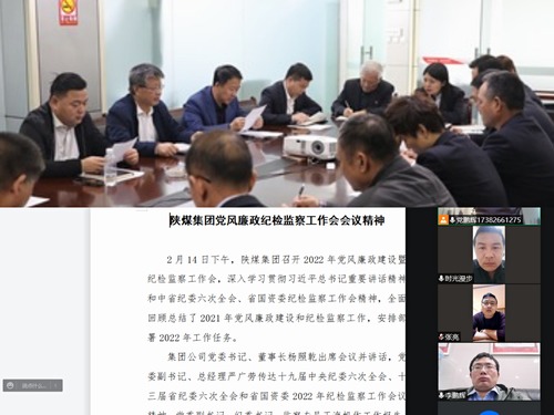 陜煤建設(shè)路橋分公司多形式學(xué)好中紀(jì)委、省紀(jì)委、陜煤集團(tuán)黨風(fēng)廉政會(huì)議精神