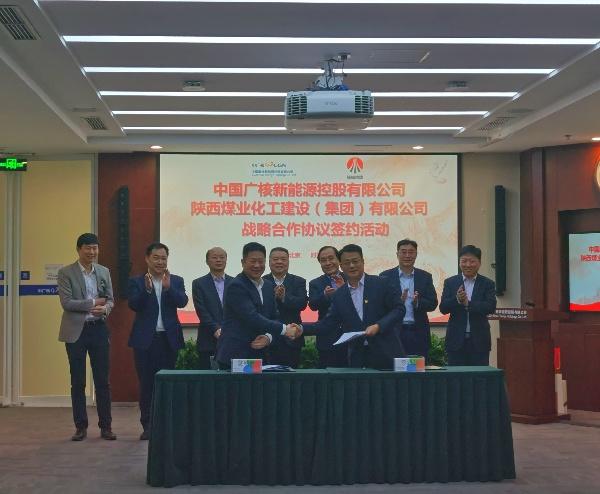 強強合作！陜煤建設(shè)與中廣核新能源控股有限公司 簽署戰(zhàn)略合作協(xié)議