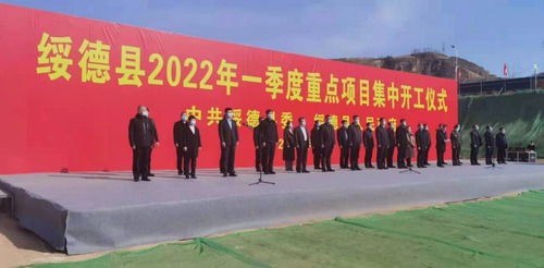 陜煤建設(shè)路橋分公司承建的綏德縣第二凈水廠工程開工建設(shè)