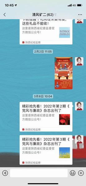 陜煤建設(shè)礦建二公司:嚴(yán)管“小”動(dòng)作 劍指“微”腐敗