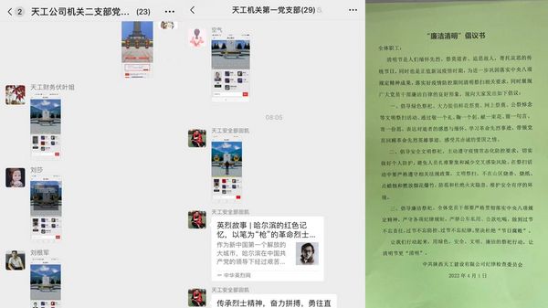 陜煤建設(shè)天工公司:讓清明節(jié)更“清明”
