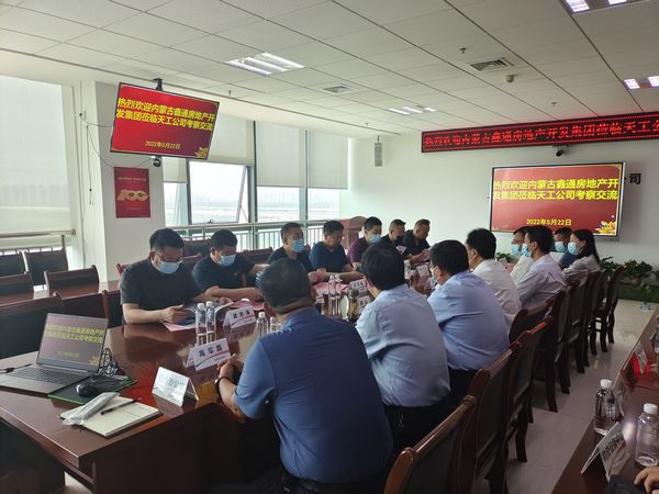 內(nèi)蒙古鑫通房地產(chǎn)開發(fā)集團(tuán)公司副總裁王正強一行深入陜煤建設(shè)天工公司實地考察