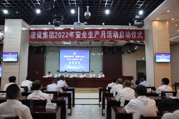 陜煤建設舉行“安全生產(chǎn)月”活動啟動儀式