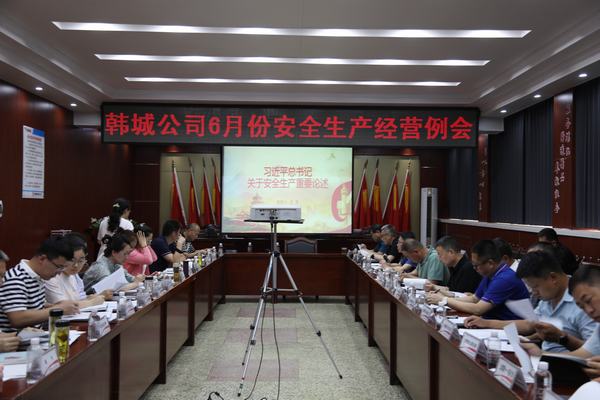 陜煤建設(shè)韓城分公司：全心全力保安全，描繪最美六月天！