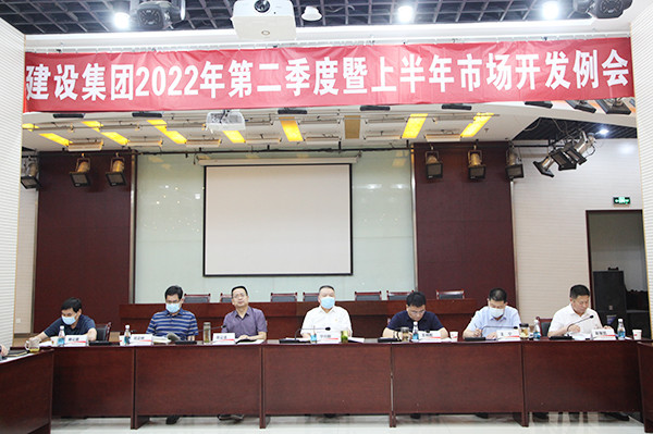 陜煤建設(shè)召開2022年上半年暨二季度市場(chǎng)開發(fā)工作會(huì)