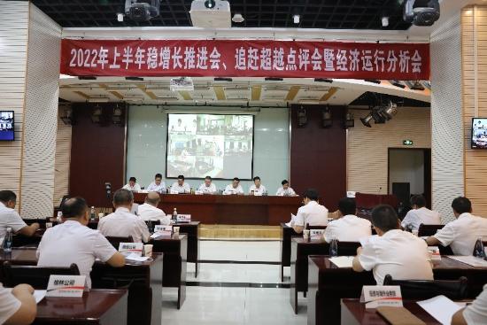 陜煤建設(shè)召開(kāi)2022年上半年穩(wěn)增長(zhǎng)工作推進(jìn)會(huì)、追趕超越點(diǎn)評(píng)會(huì)暨經(jīng)濟(jì)運(yùn)行分析會(huì)