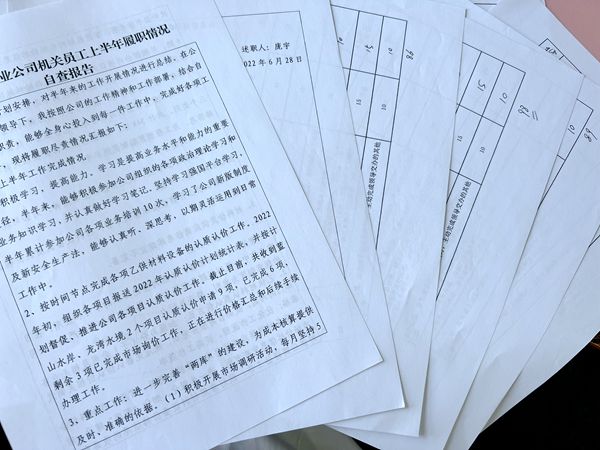 建設集團大秦置業(yè)公司：監(jiān)督保障執(zhí)紀構筑履職新風氣