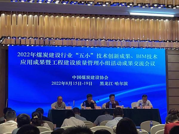 陜煤建設(shè)礦建二公司喜獲部級獎項(xiàng)