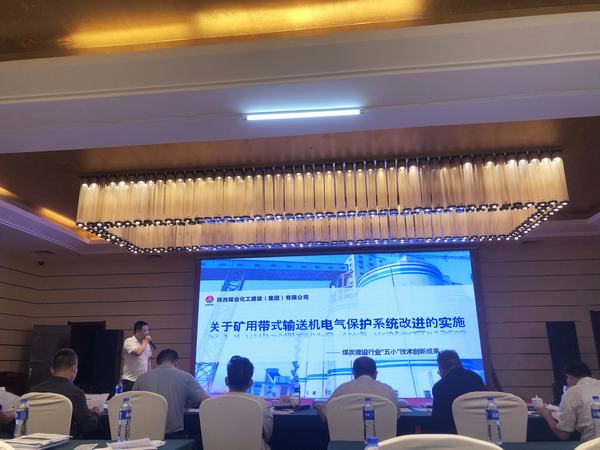 陜煤建設(shè)韓城分公司“五小”、BIM技術(shù)成果獲嘉獎