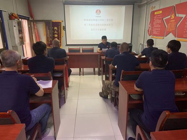 陜煤建設(shè)韓城分公司安裝三項目部四項行動貫穿紀律教育學習宣傳月