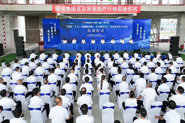 陜煤建設(shè)舉行“喜迎二十大、奮戰(zhàn)四季度、全力保安全”百日安全生產(chǎn)大行動(dòng)啟動(dòng)儀式