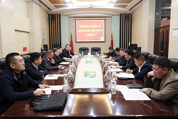 中煤西安設(shè)計工程有限責任公司到陜煤建設(shè)交流座談