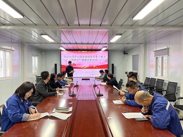 陜煤建設(shè)澄合分公司十一項(xiàng)目部開展“廉潔潤(rùn)初心”讀書分享活動(dòng)