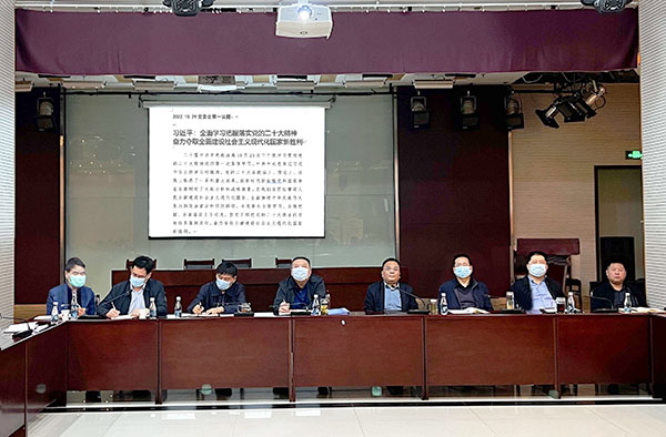 陜煤建設(shè)召開黨委會（擴大）會議深入學習貫徹黨的二十大精神