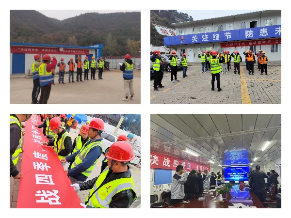 陜煤建設(shè)咸陽分公司開啟“奮戰(zhàn)四季度，沖刺全年紅”勞動競賽