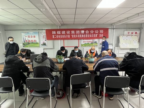 陜煤建設(shè)澄合分公司第二機(jī)電安裝隊開展“方向在手中 安全在心中”膠輪車司機(jī)崗位知識競賽