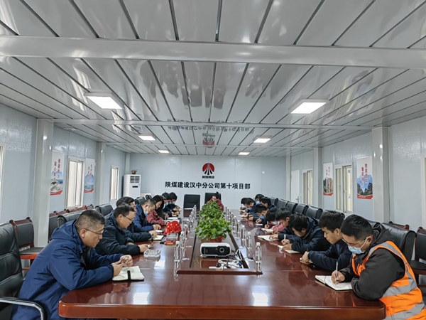 陜煤建設(shè)漢中分公司戰(zhàn)疫情、保工期，穩(wěn)步推進(jìn)工程建設(shè)