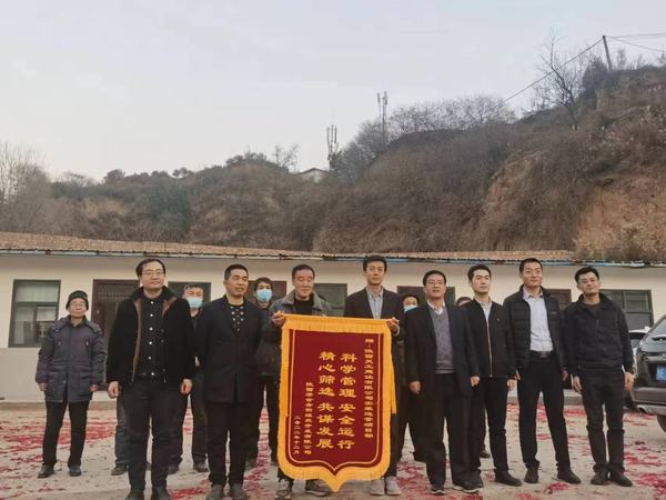 陜煤建設(shè)天工公司安裝運(yùn)營(yíng)項(xiàng)目部喜獲合陽(yáng)煤炭開發(fā)有限公司錦旗