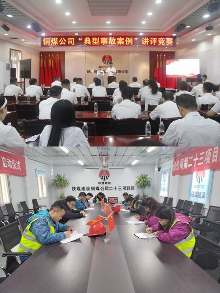 陜煤建設銅煤公司：用好“五大招”，讓安全生產(chǎn)行穩(wěn)致遠