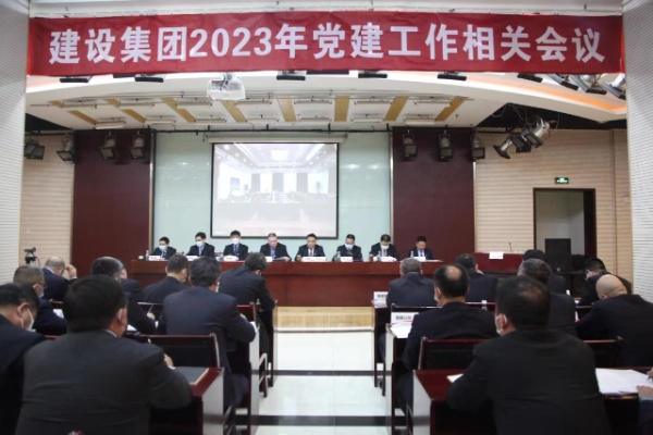 陜煤建設召開2023年黨建工作相關會議
