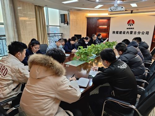 陜煤建設(shè)內(nèi)蒙古分公司：“三廉”齊行 助推清廉國企建設(shè)