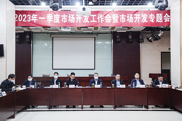 陜煤建設召開一季度市場開發(fā)例會暨市場開發(fā)專題會