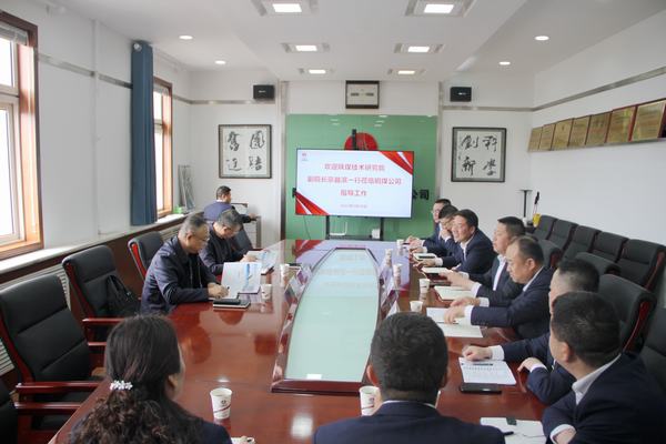 陜煤技術(shù)研究院副院長宗益濱一行蒞臨陜煤建設銅煤公司考察指導工作