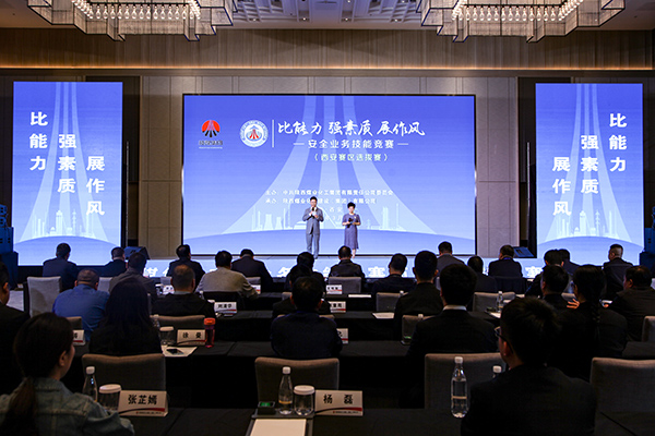 陜煤建設(shè)成功舉辦陜煤集團“比能力、強素質(zhì)、展作風(fēng)”安全業(yè)務(wù)技能競賽西安片區(qū)選拔賽