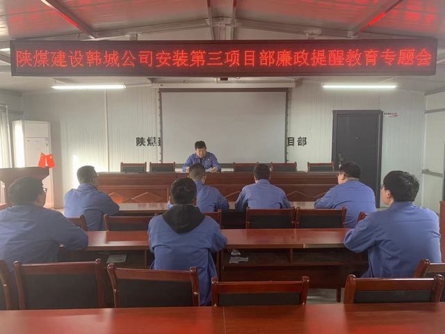 陜煤建設(shè)韓城分公司安裝三項(xiàng)目部“三錘定音”敲響過節(jié)廉潔鐘
