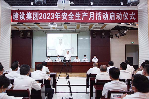 陜煤建設(shè)舉行2023年“安全生產(chǎn)月”活動啟動儀式