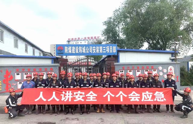 陜煤建設韓城分公司張家峁項目部：安全管理“雙結合”護航施工生產(chǎn)