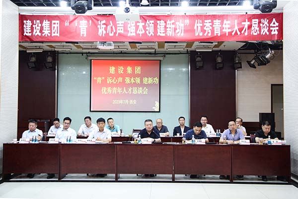 話成長(zhǎng) 共奮斗 | 這場(chǎng)青年人才懇談會(huì)有心又有“料”！