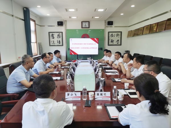 西安重裝銅川煤礦機械有限公司董事長宋曉軍一行蒞臨陜煤建設銅煤公司考察交流