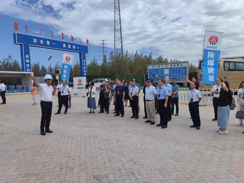 全國“五基”協同大氣環(huán)境監(jiān)測監(jiān)管技術考察團現場考察陜煤建設內蒙古分公司新能源高端智能制造項目