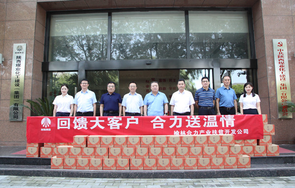 榆林合力公司黨委副書記、總經(jīng)理劉文一行到陜煤建設(shè)集團(tuán)走訪交流