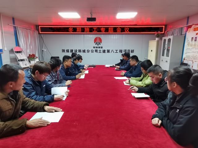  陜煤建設(shè)韓城分公司土建九項(xiàng)目部：冬期施工，我們這樣做！