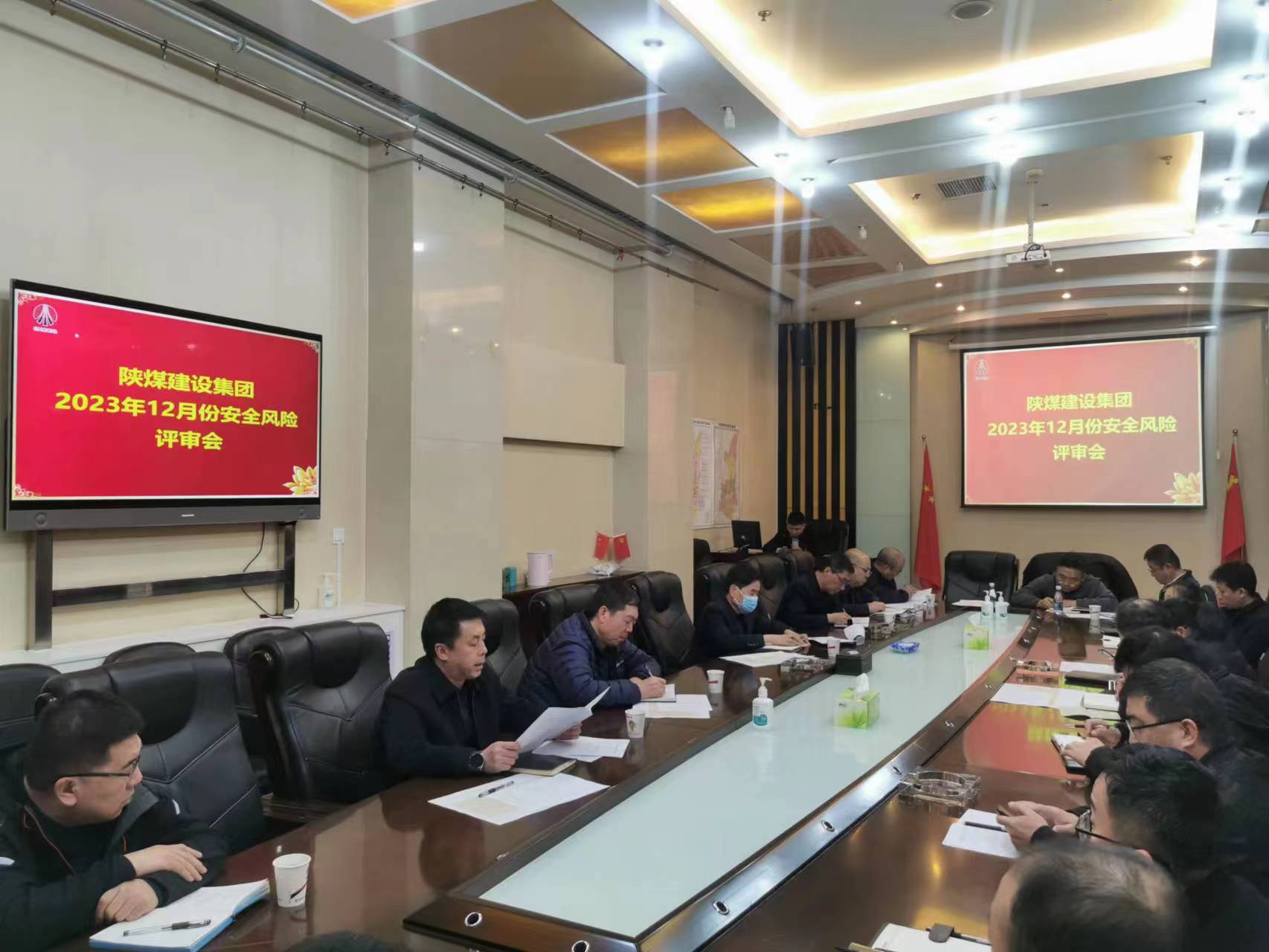 陜煤建設(shè)組織召開12月份安全風險評審會