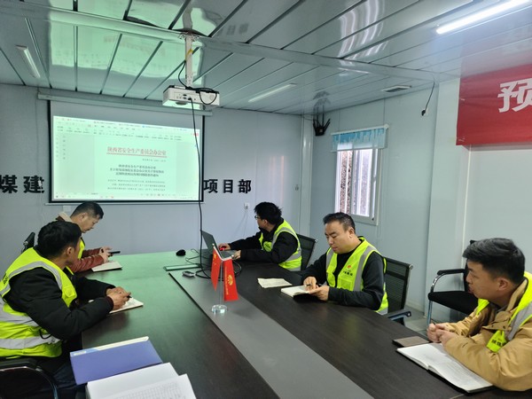 陜煤建設(shè)銅煤公司第一項(xiàng)目部：多措并舉抓安全，源頭落實(shí)保安全