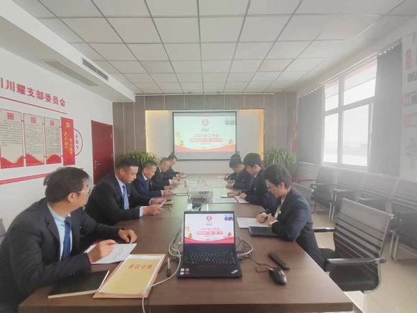 陜煤建設(shè)川耀公司召開2024年工作會