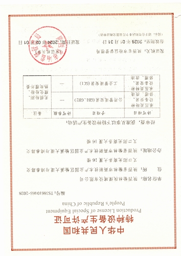 喜報！陜煤建設(shè)榆林公司再添新資質(zhì)